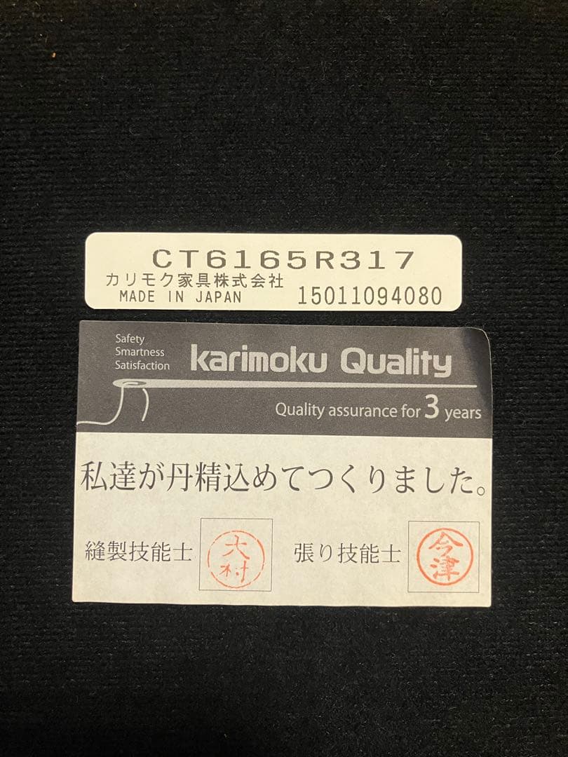 [カリモク] ダイニングチェア　CT6165 ウォールナット