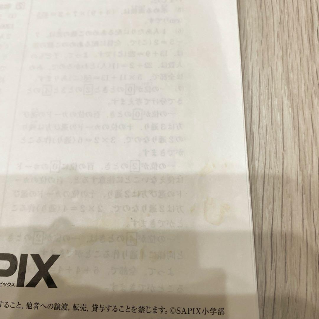 【原本】SAPIXサピックス4年テスト1年分　12回分　2021年
