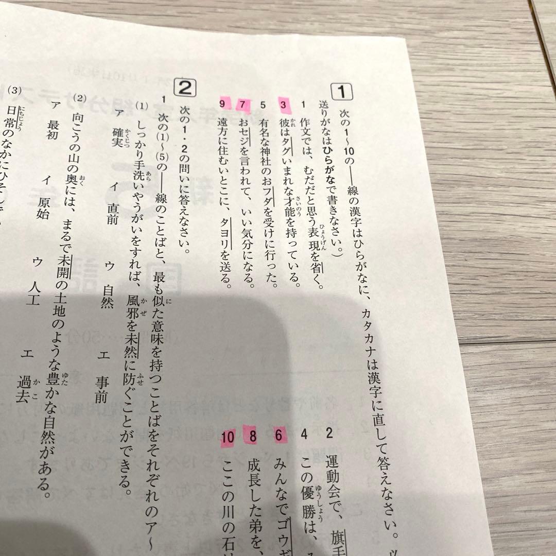 【原本】SAPIXサピックス4年テスト1年分　12回分　2021年