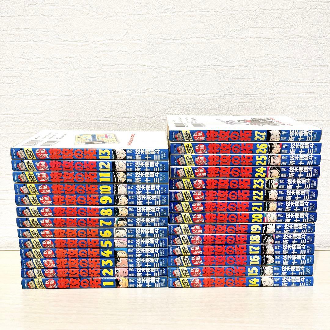 特攻の拓 全巻 セット 初版多数