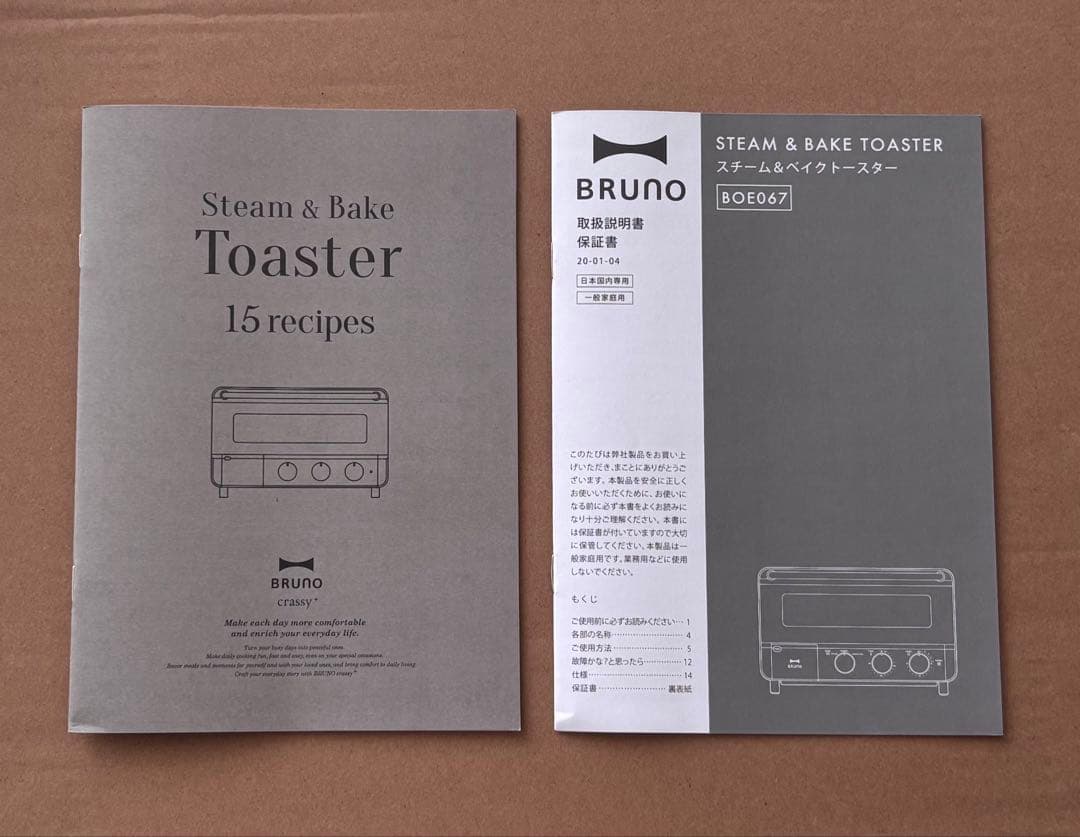 【新品未使用品】BRUNO　 スチーム＆ベイク　トースター（レシピ付き)