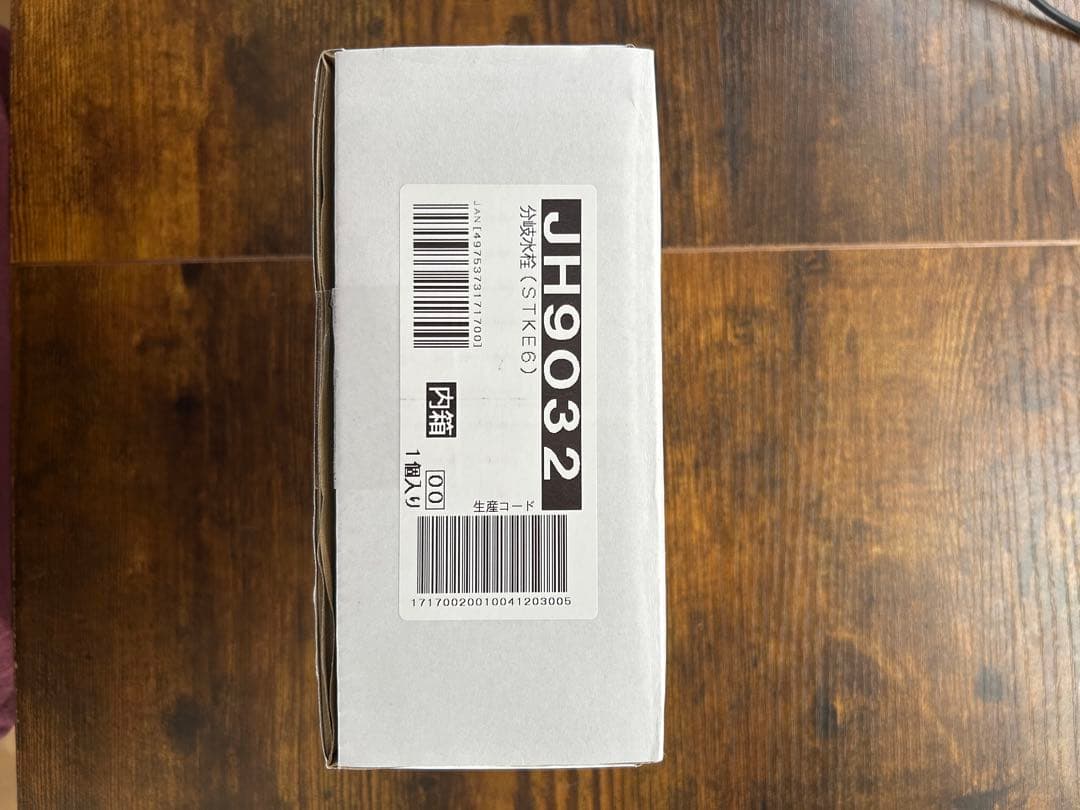 分岐水栓 JH9032 JL307 JY297対応