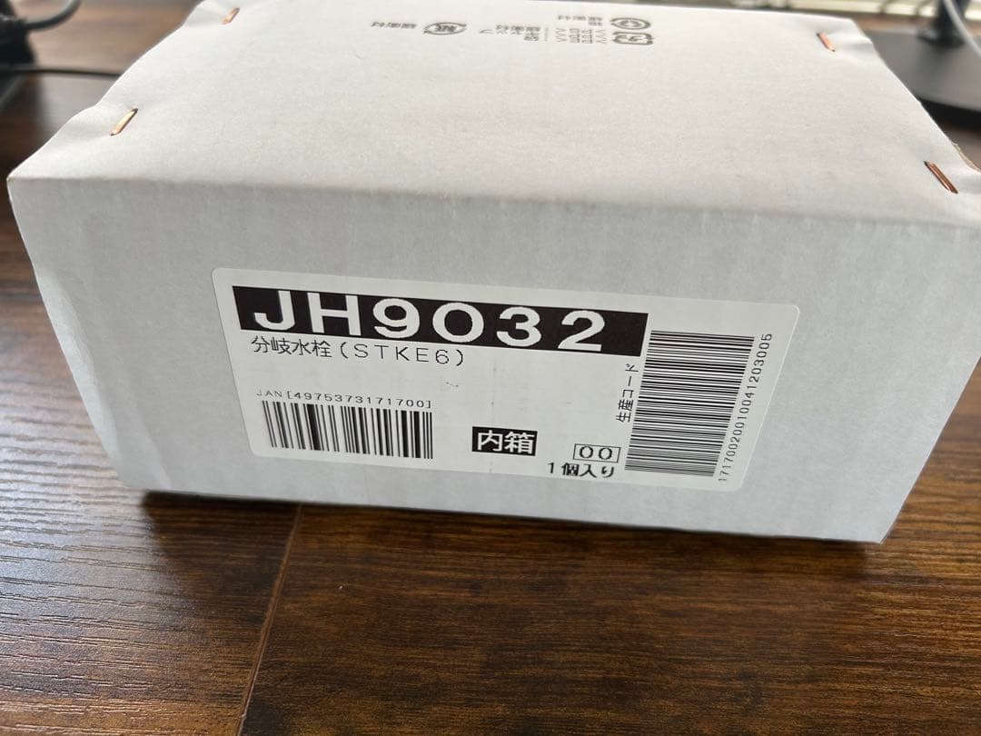 分岐水栓 JH9032 JL307 JY297対応