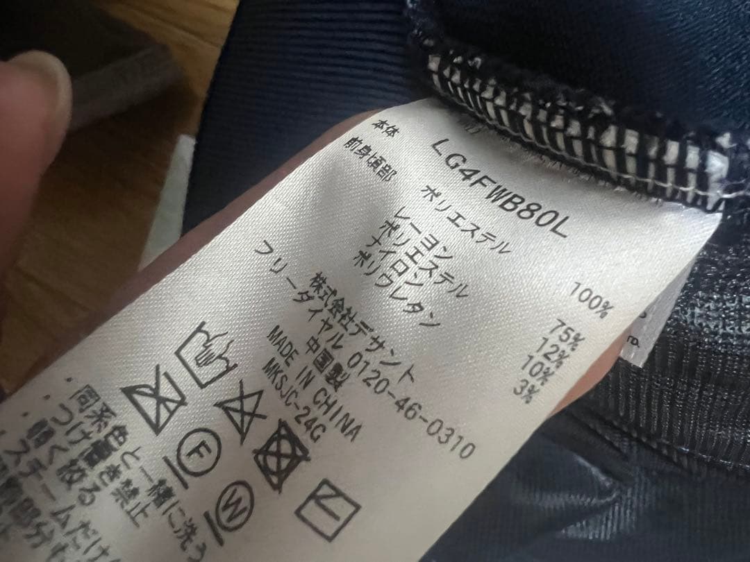 ルコックゴルフウェアセットアップ