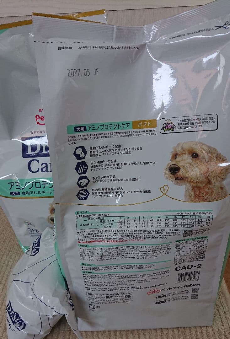 ドクターズケア アミノプロテクト ポテト オマケ付き