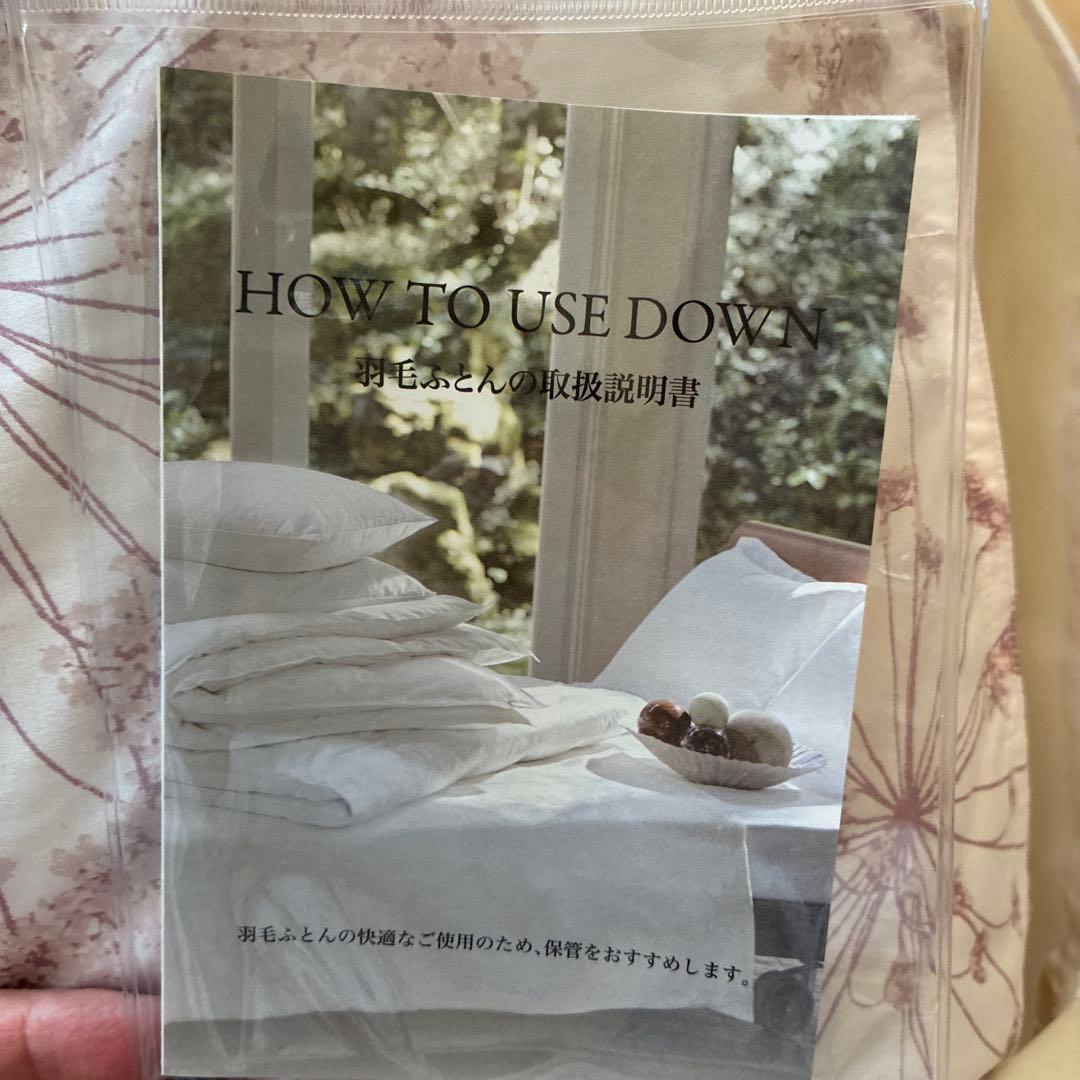 【新品未使用】羽毛布団 本掛け シングル　アップサイクルダウン