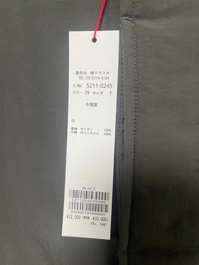 はに　今季新品　āta 中綿ベスト クラスカ