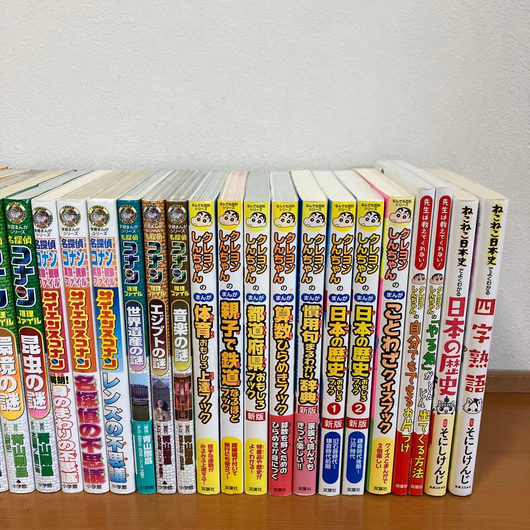 学習まんがシリーズ名探偵コナン　なんでも百科クレヨンしんちゃん　ねこねこ日本史