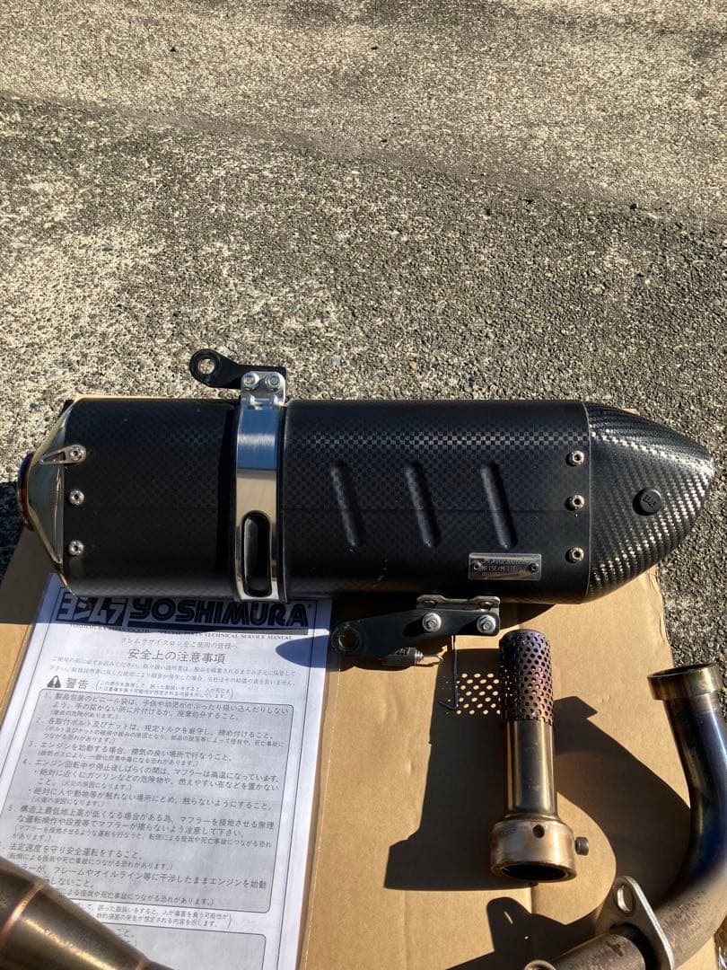 フォルツァ用(mf17)ヨシムラR-77Jサイクロン