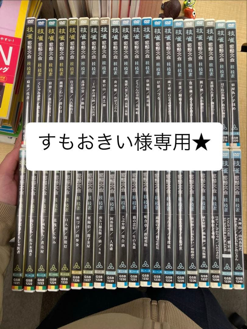 ★桂枝雀 枝雀落語大全 第1期〜4期 豪華全40集セット DVD＋特典DVD