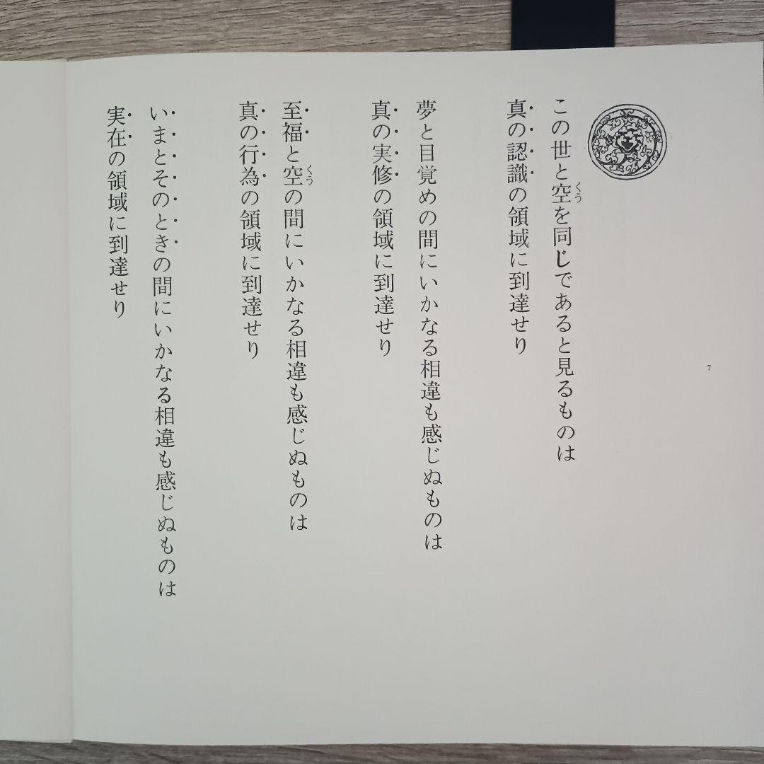 チベットの偉大なヨギー　ミラレパ　初版本