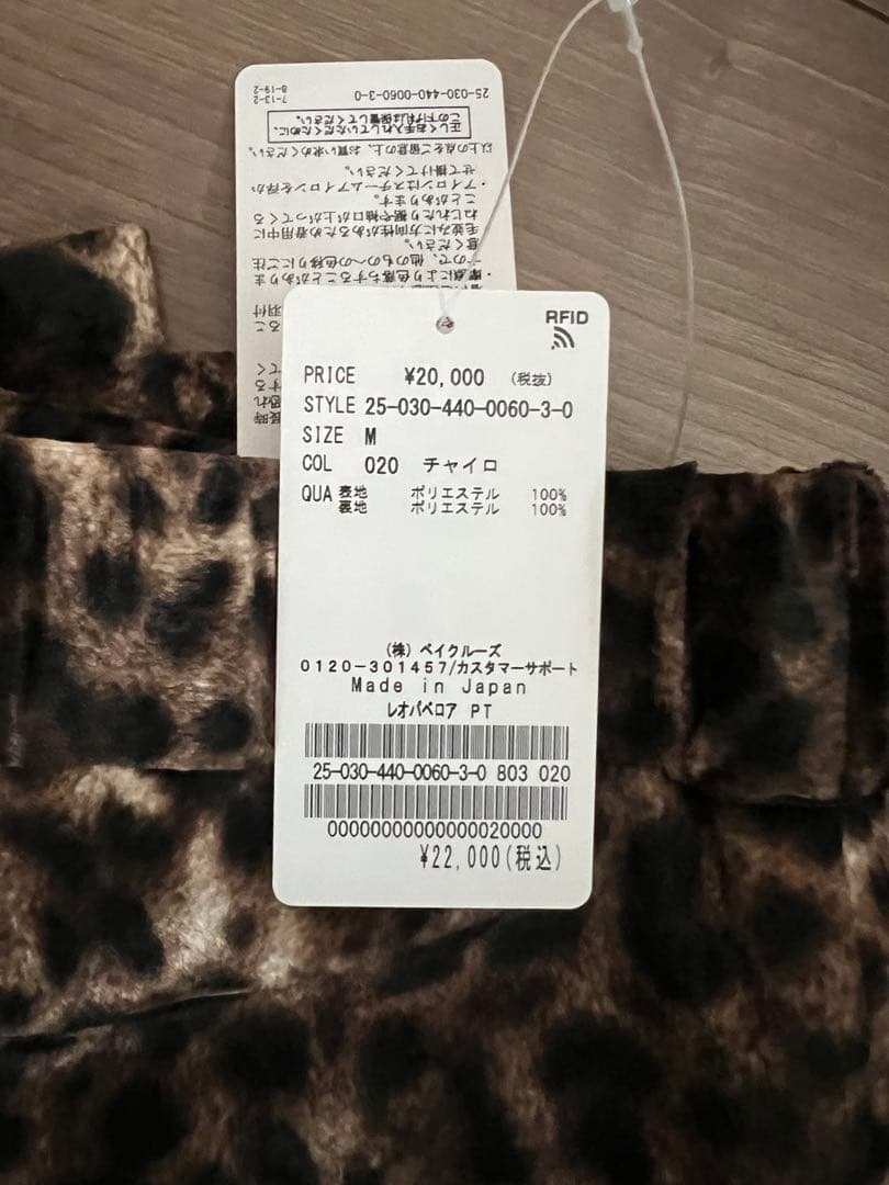 週末限定値下げ レオパベロアパンツ M