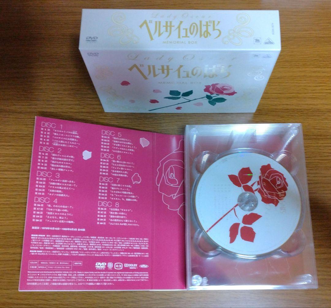 【美品】 ベルサイユのばら MEMORIAL BOX　DVD 8枚組