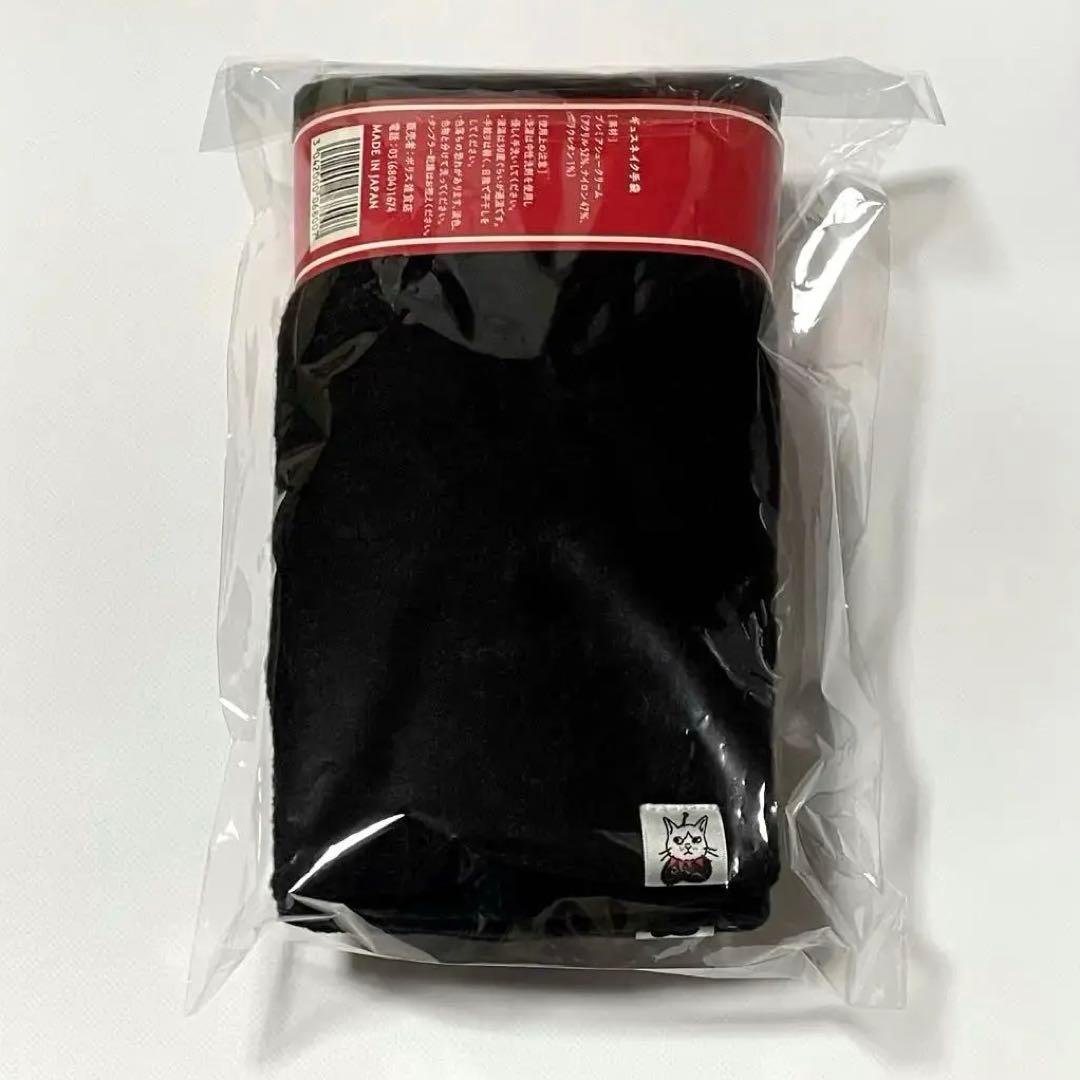 ヒグチユウコ ギュスネイク手袋 ボリス雑貨店 ギュスターヴくん