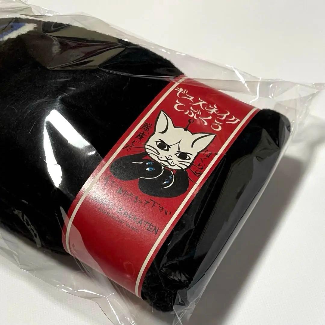 ヒグチユウコ ギュスネイク手袋 ボリス雑貨店 ギュスターヴくん