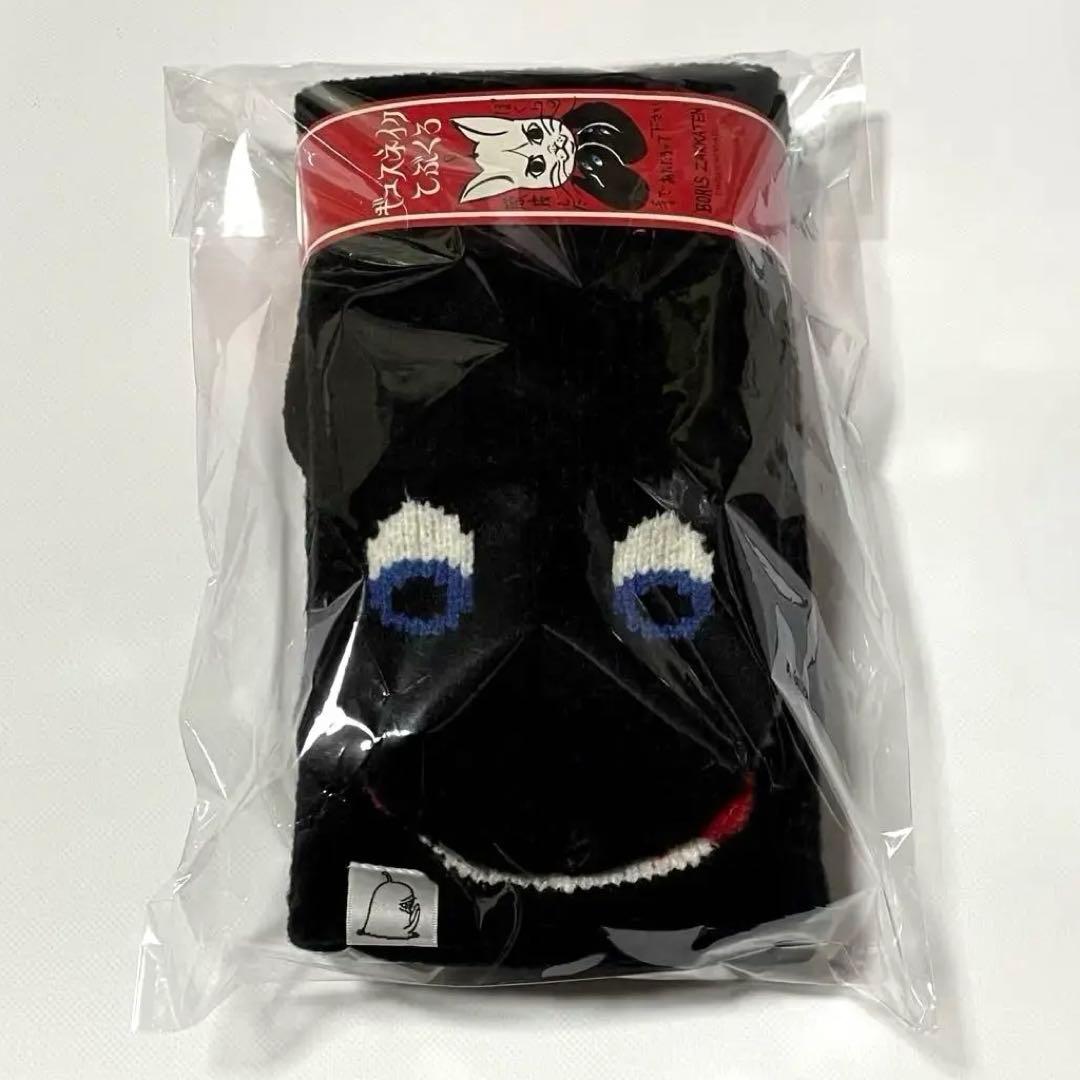 ヒグチユウコ ギュスネイク手袋 ボリス雑貨店 ギュスターヴくん