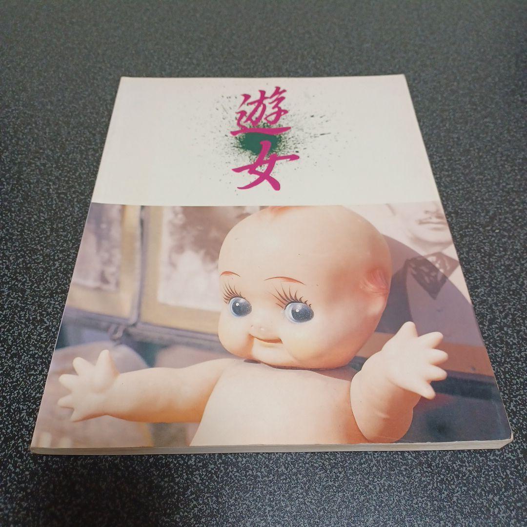 アン・ルイス　遊女　バンドスコア　楽譜