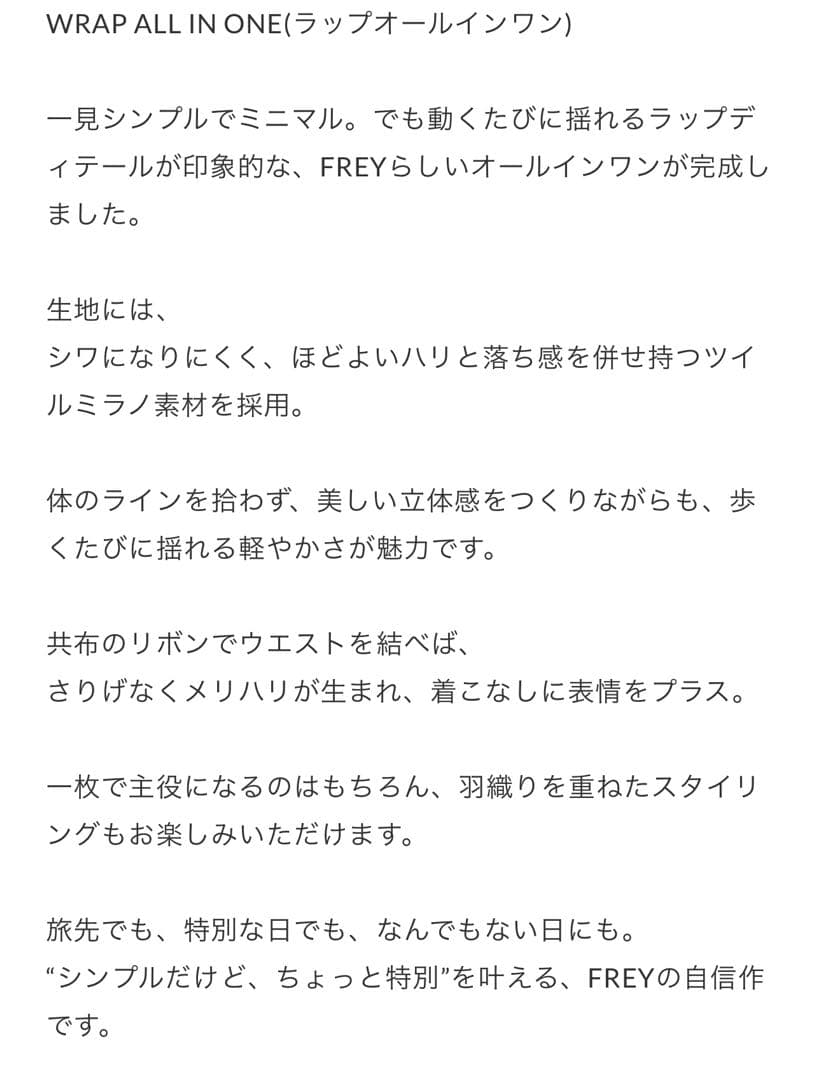 人気！FREYスリーブレス ロングオールインワン　Mサイズ 極美品！現品限り！