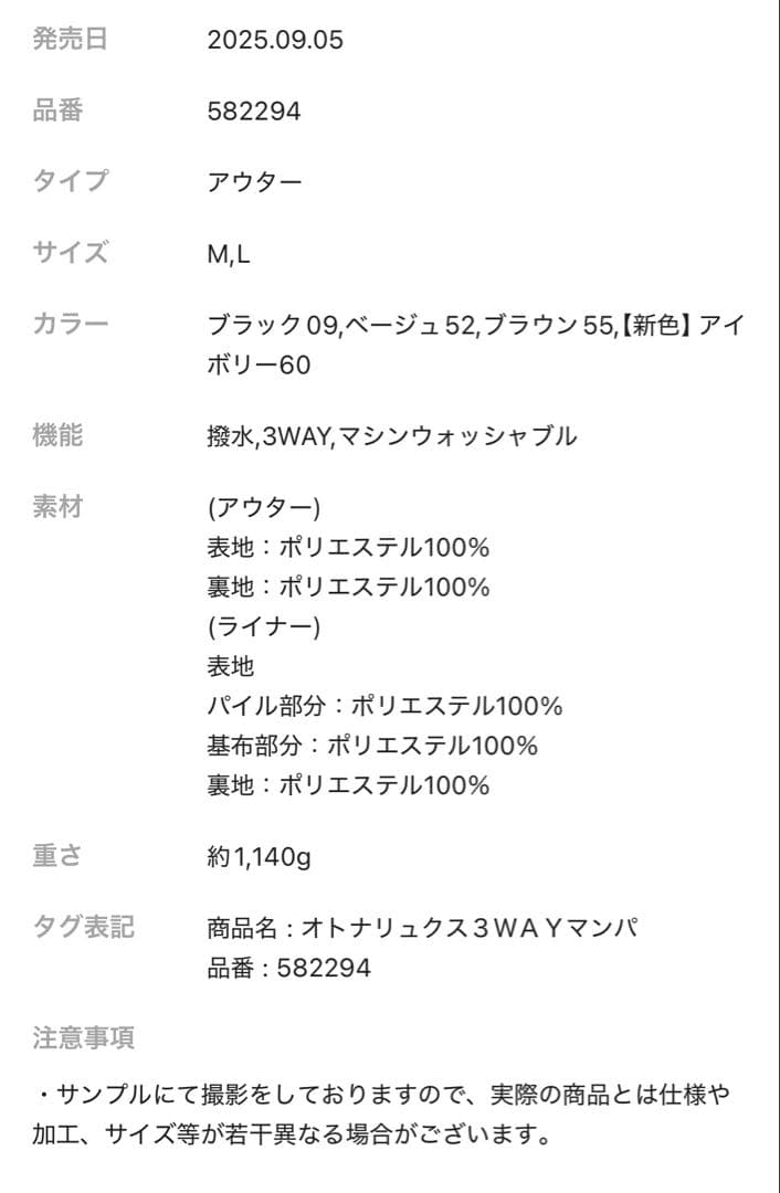大人リュクス3WAYマンパ