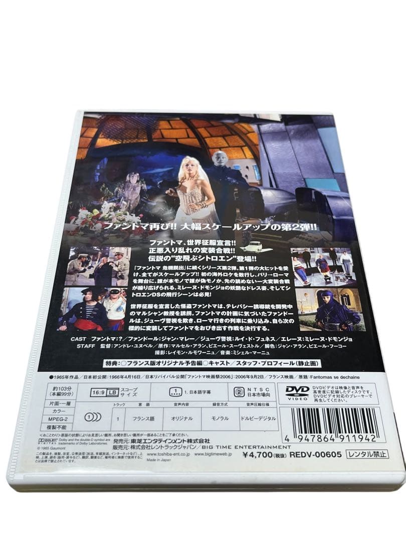 ファントマ トリコロール セット 三部作