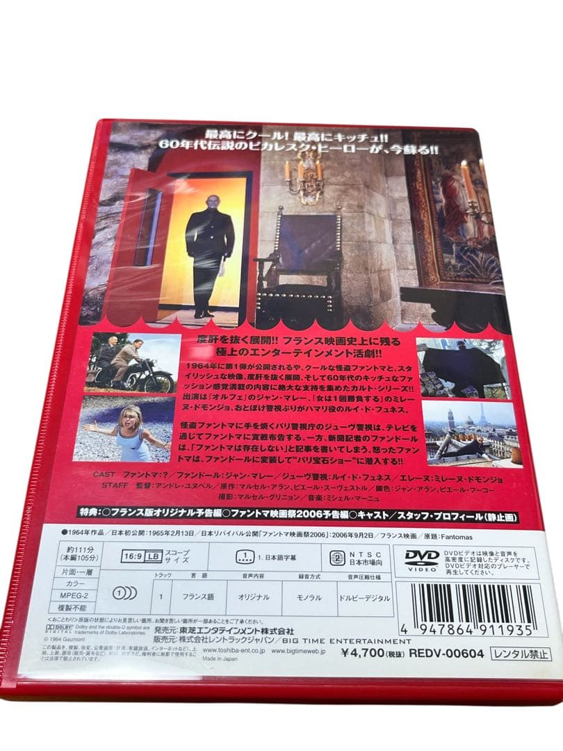 ファントマ トリコロール セット 三部作