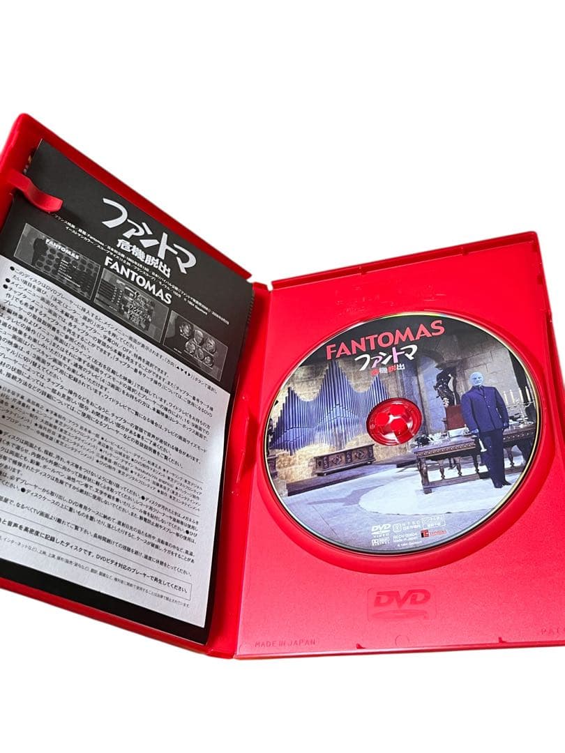 ファントマ トリコロール セット 三部作