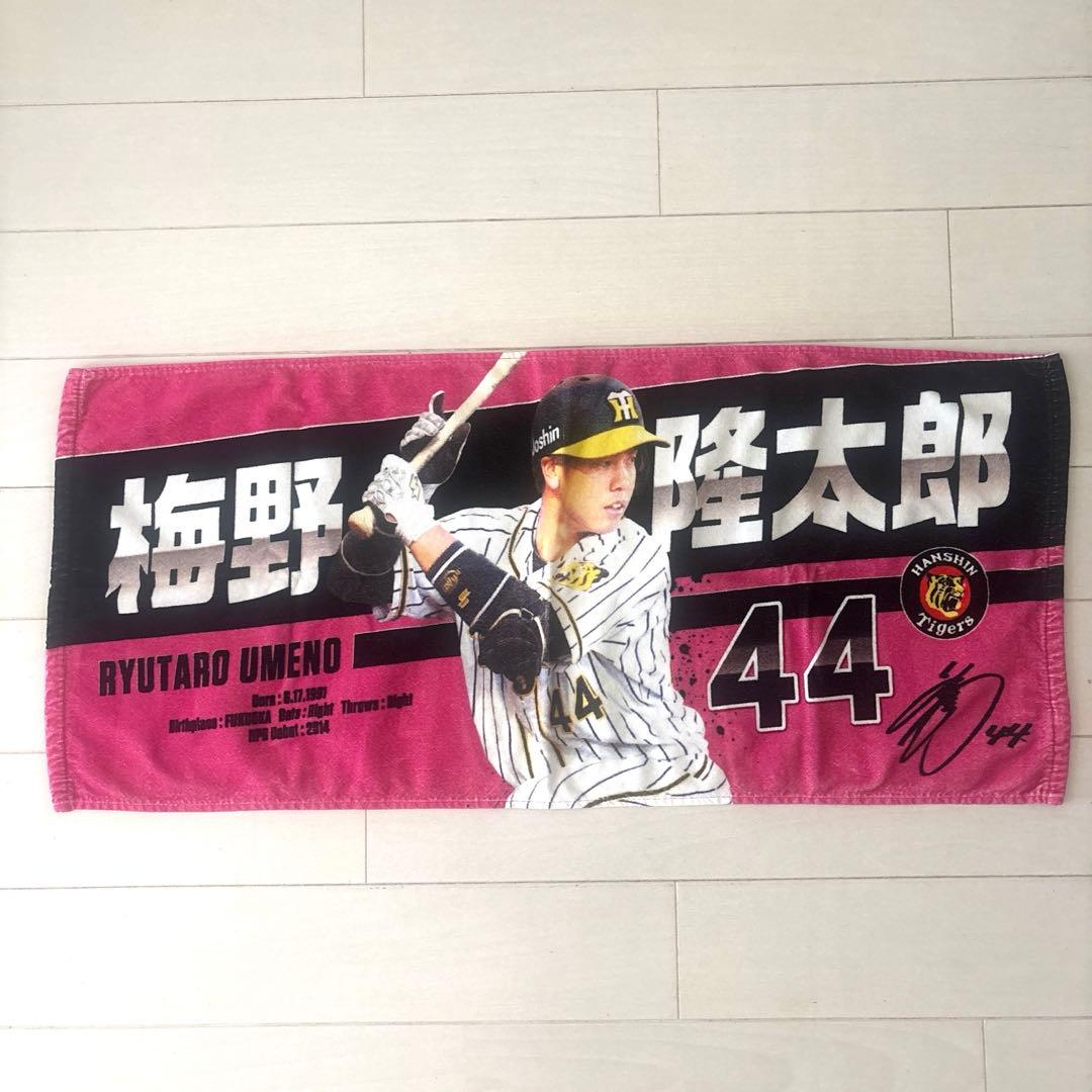 阪神タイガース　直筆サイン入りレプリカユニフォームＬ（美品）＆応援タオル他セット