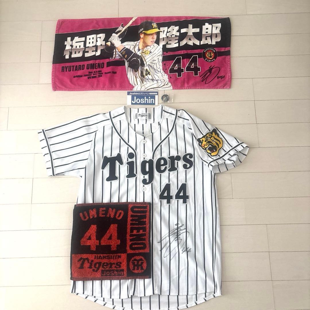 阪神タイガース　直筆サイン入りレプリカユニフォームＬ（美品）＆応援タオル他セット