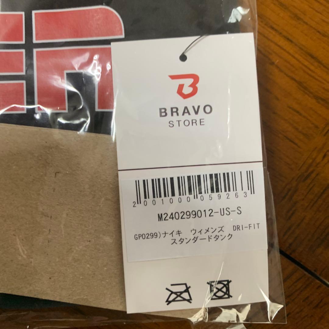 【てんてん】新品未開封モッサグループパワーNIKE製タンクトップ SM