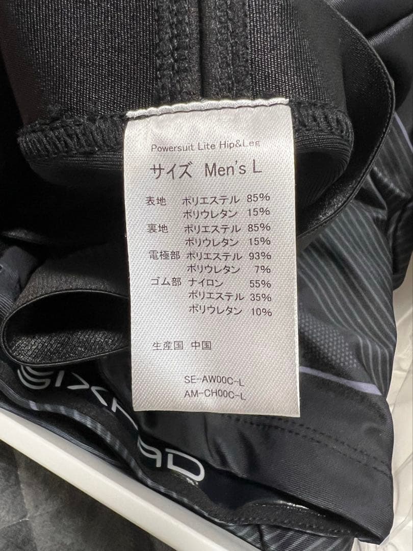 シックスパッドパワースーツライトヒップエンレッグ　L