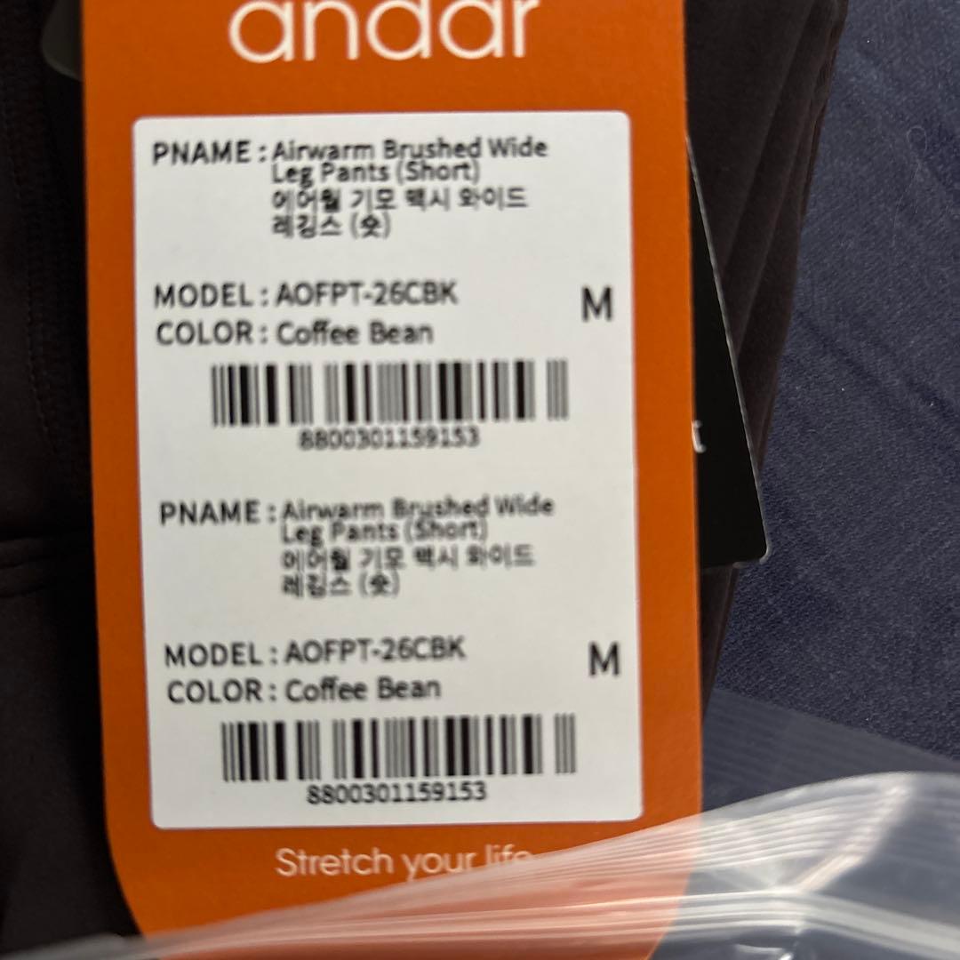 andar アンダール　airwinマキシワイドレギンス裏起毛M ショート焦茶
