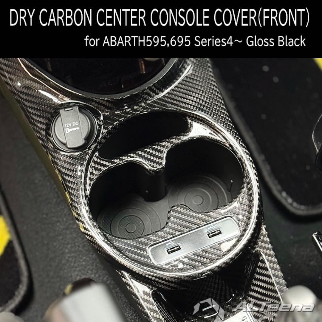 アバルト500,595/695 ドライカーボン製センターコンソールカバー