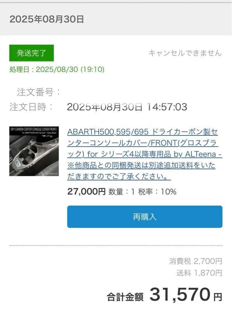 アバルト500,595/695 ドライカーボン製センターコンソールカバー