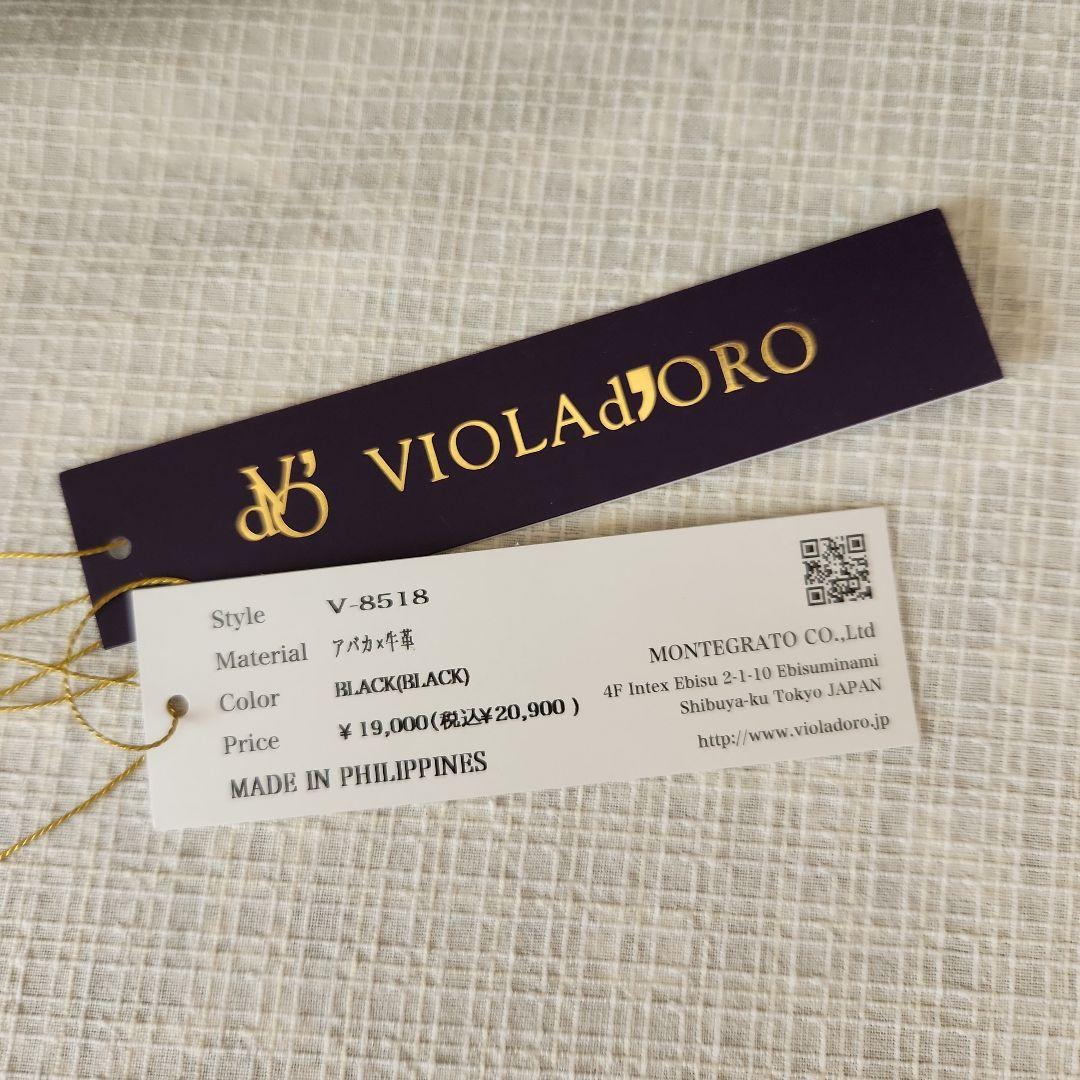 ヴィオラドーロ　アバカ　トートバッグ