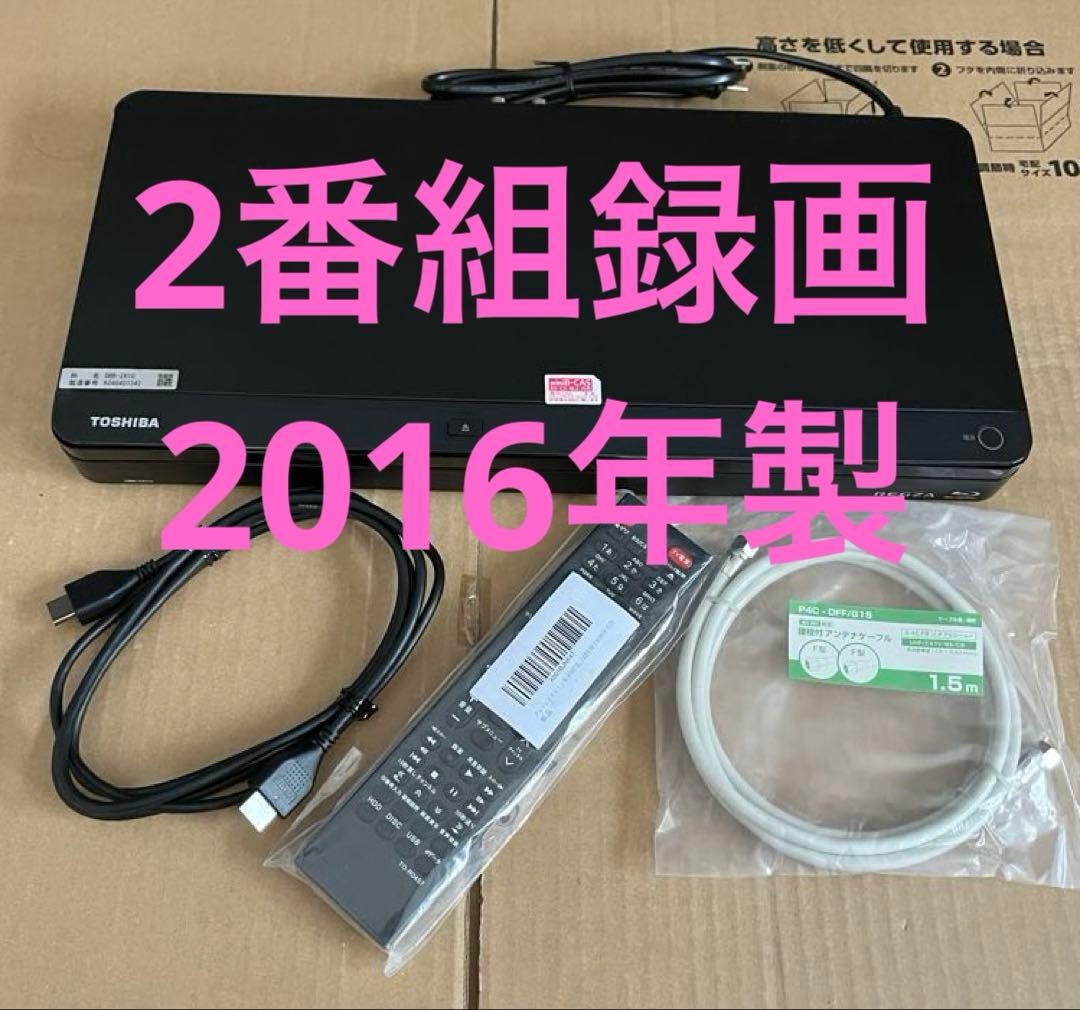 東芝 DBR-Z610 ブルーレイレコーダー HDD500GB