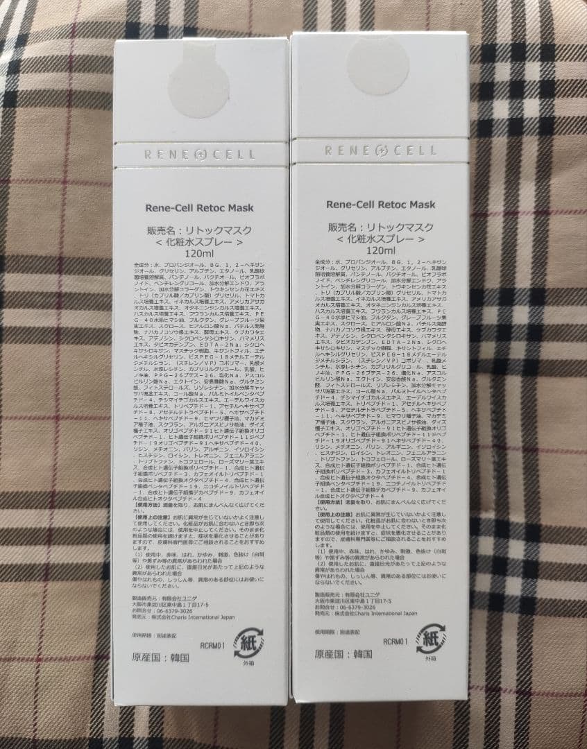 【新春キャンペーン】ルネセル　リトックマスク✖２本セット
