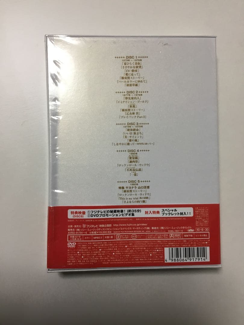 山口百恵/山口百恵 in 夜のヒットスタジオ DVD-BOX〈6枚組〉