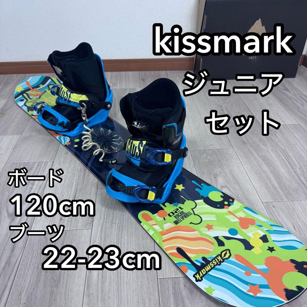 専用kissmark ジュニアスノーボードセット 120cm