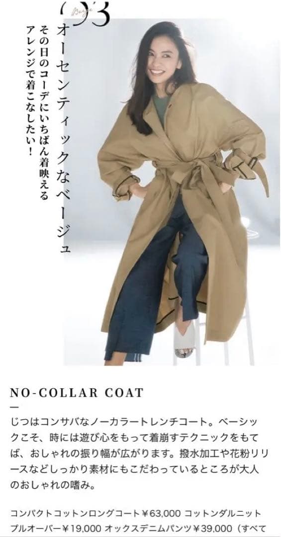 ADORE アドーア コンパクトコットンノーカラーコート