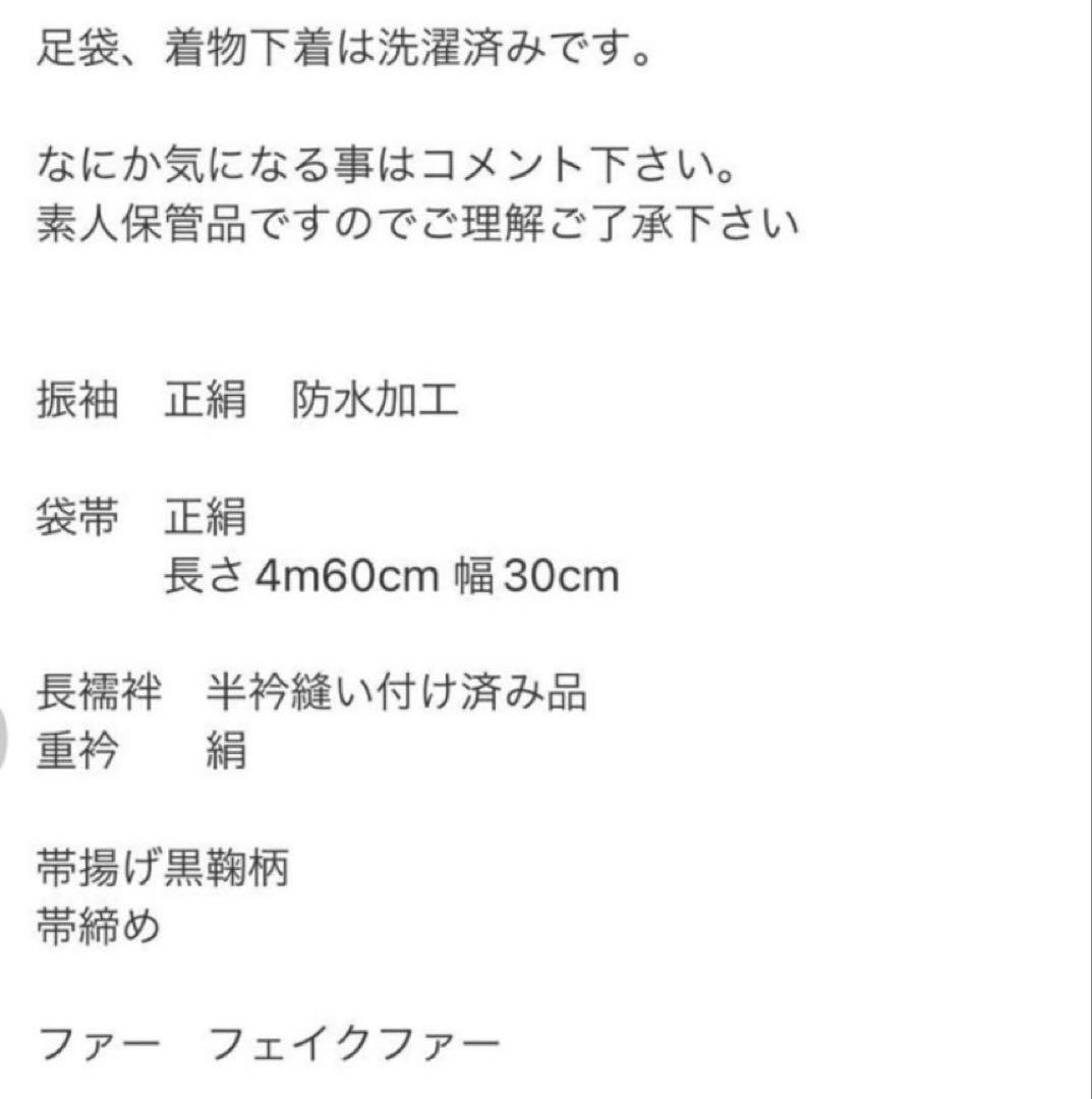 振袖セット 黒　白　中古