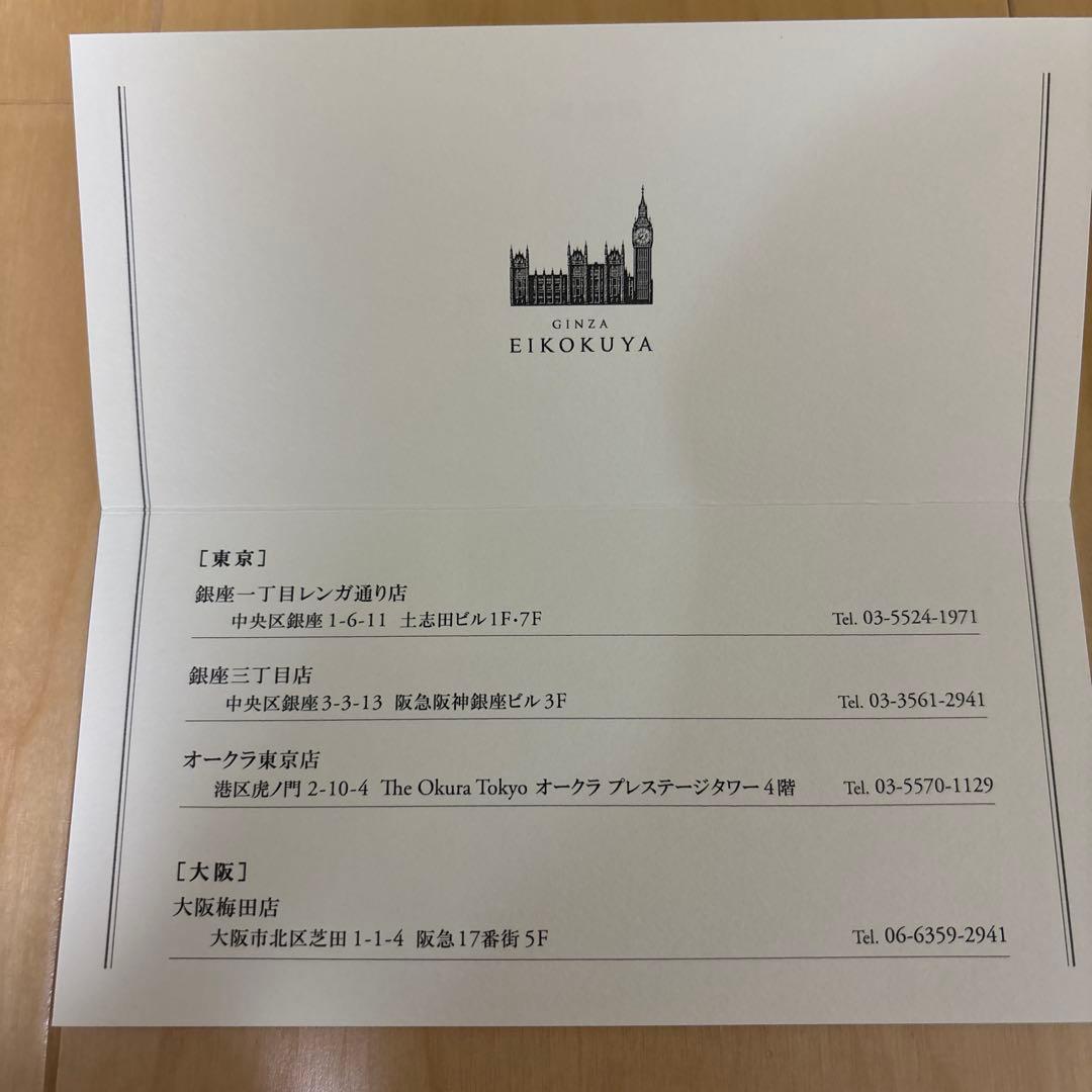 【銀座英國屋】オーダー服補助券