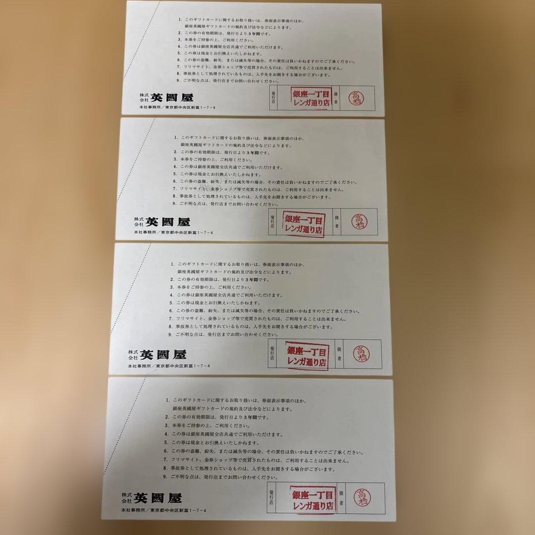 【銀座英國屋】オーダー服補助券