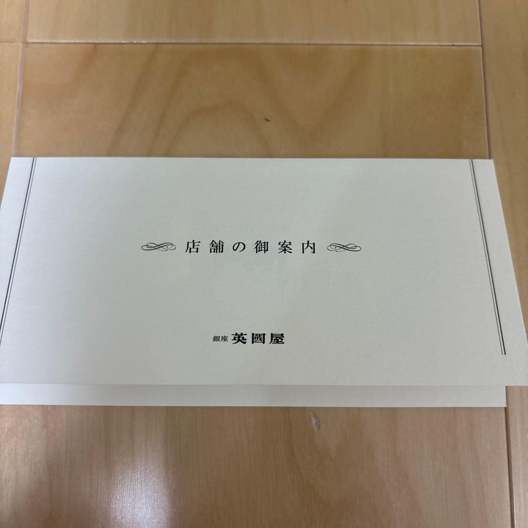 【銀座英國屋】オーダー服補助券