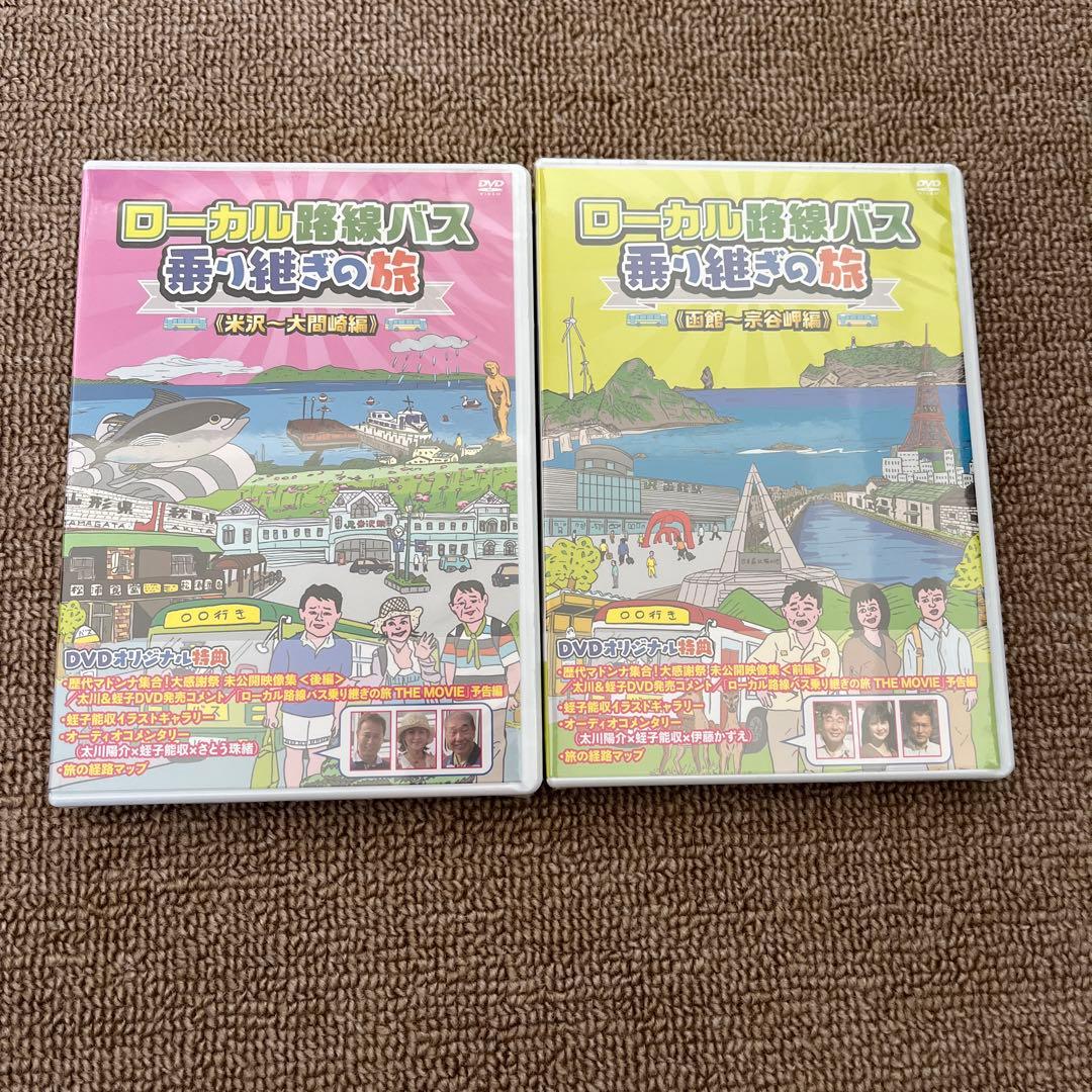 ローカル路線バス乗り継ぎの旅 DVD12枚セット