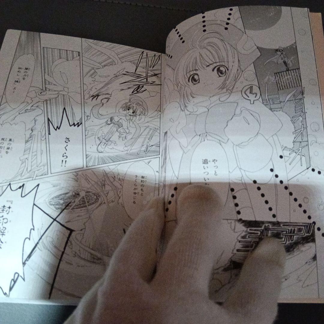 全巻セットカードキャプターさくらなかよし60周年記念版全9巻セットCLAMP