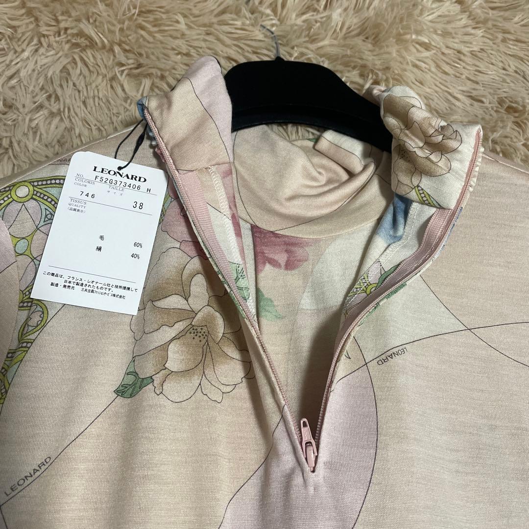 レオナール★ジレコート&チュニックのセット♪タグ付き新品