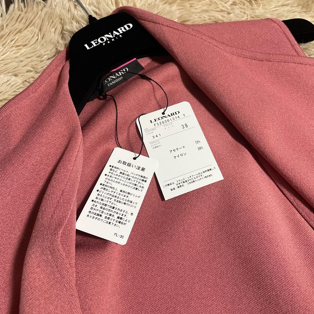 レオナール★ジレコート&チュニックのセット♪タグ付き新品