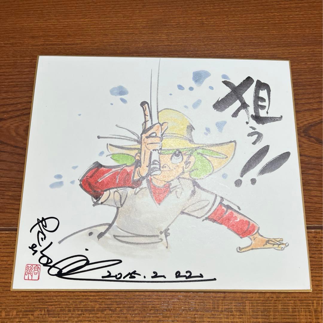 矢口高雄先生‼️直筆サイン‼️釣りキチ三平