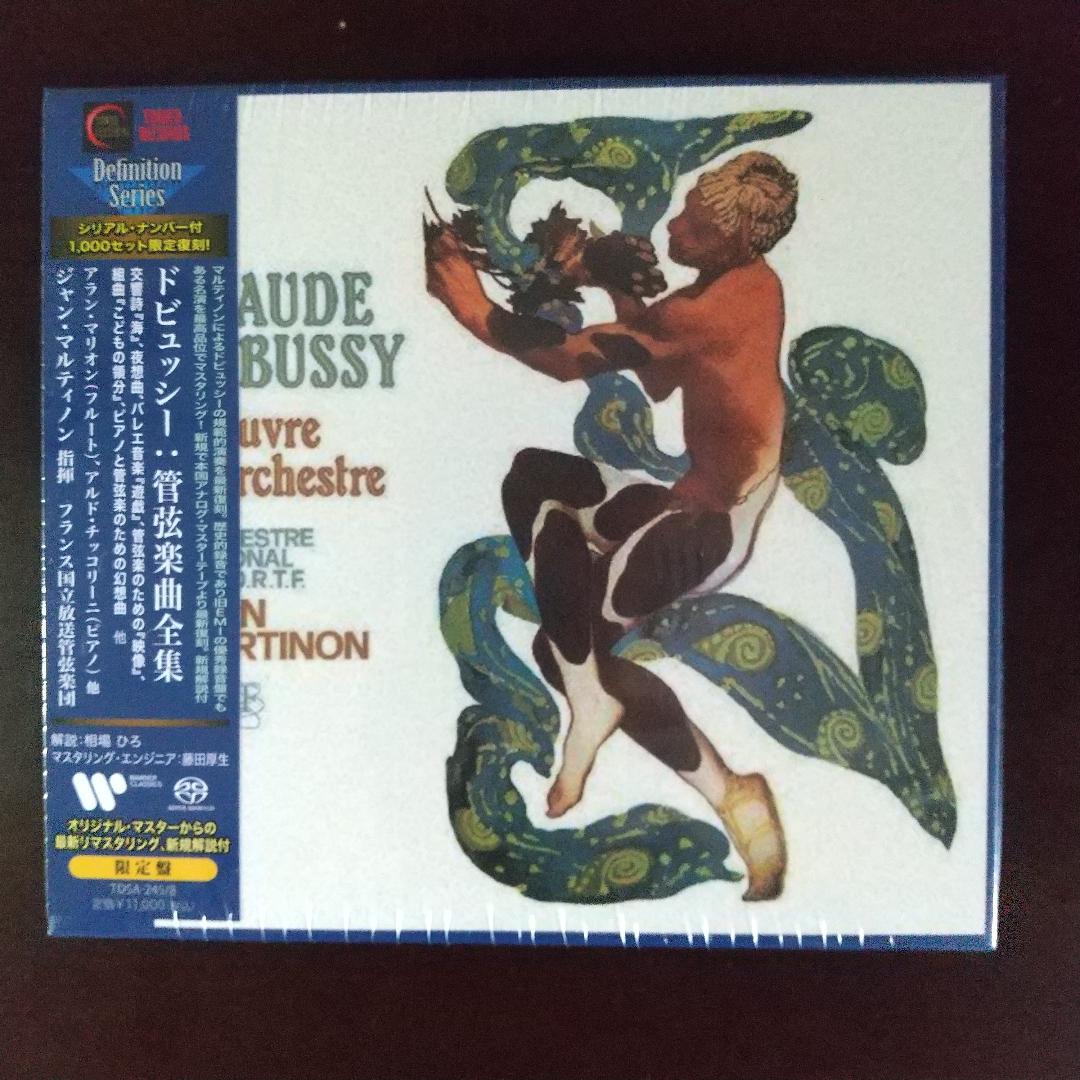 SACD ラヴェル & ドビュッシー 管弦楽作品集 ８CD