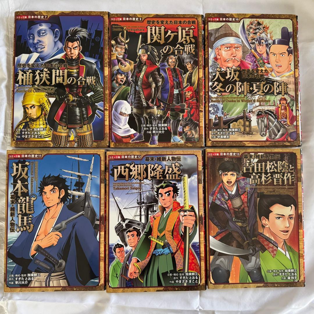 美品/日本の歴史戦国人物伝24冊/1-25(8なし)+戦国時代のすべてがわかる本